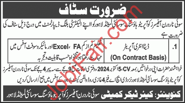 Data Entry Operator Jobs