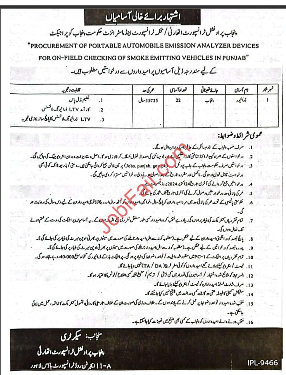 Punjab Provincial Transport Authority Driver Jobs 2024